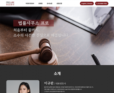  홈페이지 제작+모바일웹 구축