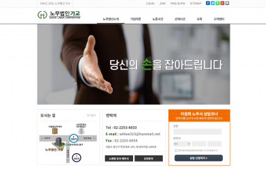 노무법인 가교 홈페이지제작 + 모바일웹 구축