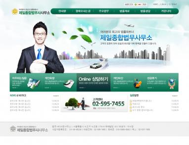 제일종합법무사 법률사무소 홈페이지/모바일 추천디자인형제작 개인회생 법무사이서영사무소 