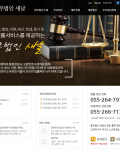 홈페이지 제작을 원하는 다른 법률가들에게 강추입니다. 